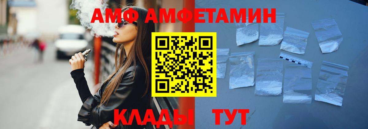 Сергиев Посад  АМФЕТАМИН Premium  Вход с VPN 