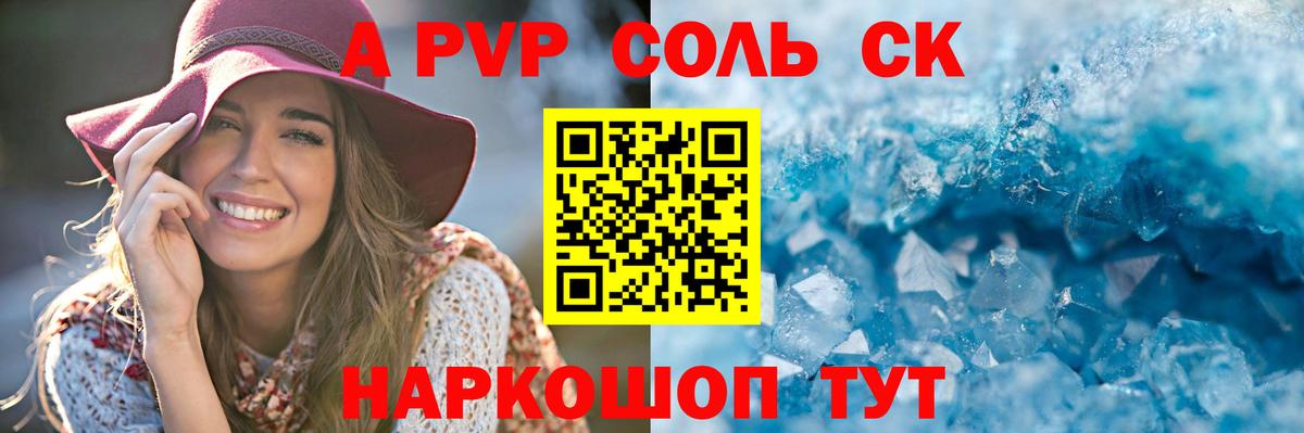 A-PVP СК КРИС Сергиев Посад