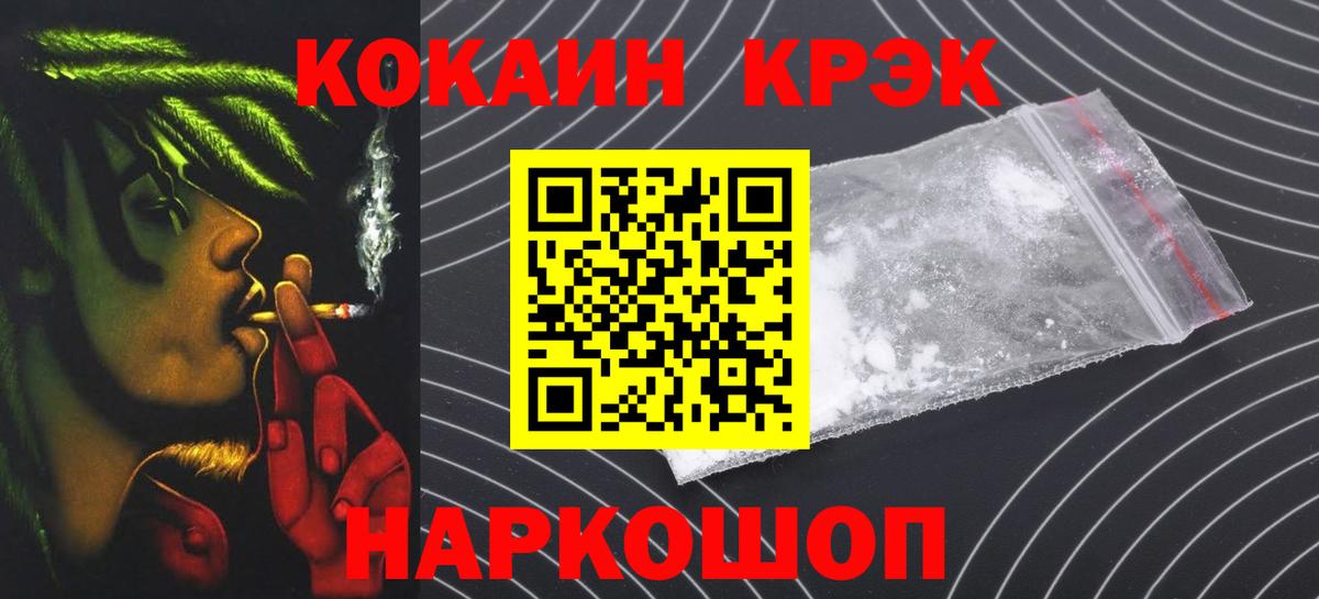 Cocaine Эквадор Сергиев Посад
