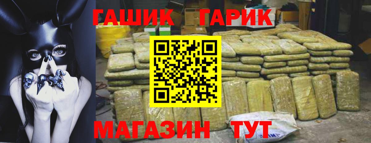 Гашиш гашик  Вход с VPN  ГАШ гарик  Сергиев Посад 