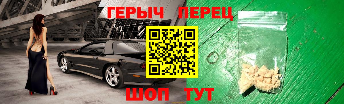 Сергиев Посад  Героин  Вход с VPN  Героин герыч 