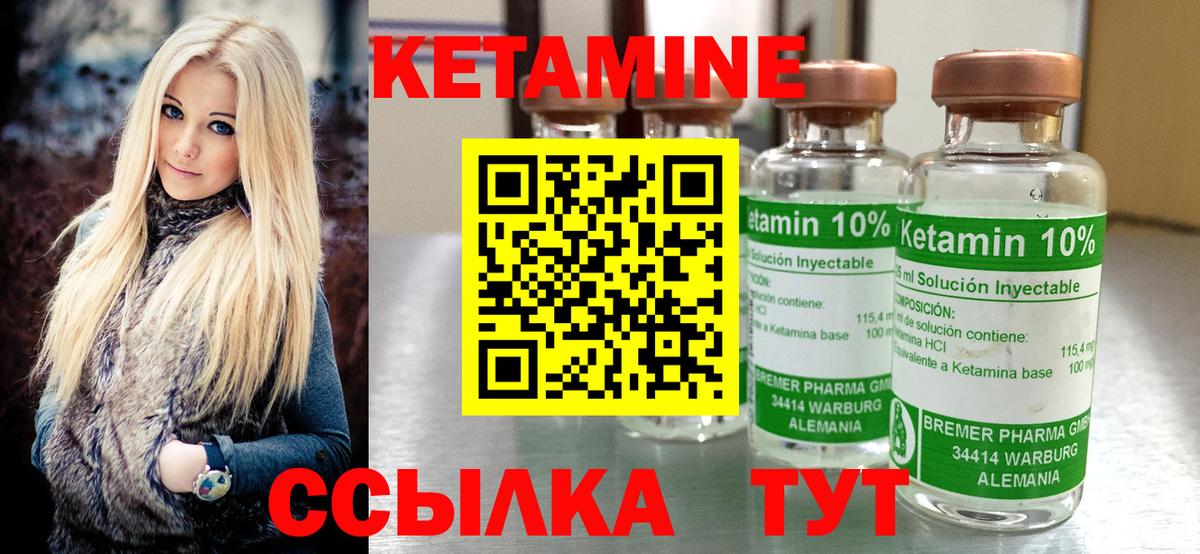 Кетамин ketamine Сергиев Посад