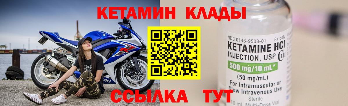 КЕТАМИН VHQ  Вход с VPN  Сергиев Посад 