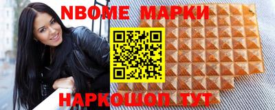 марки nbome Обь