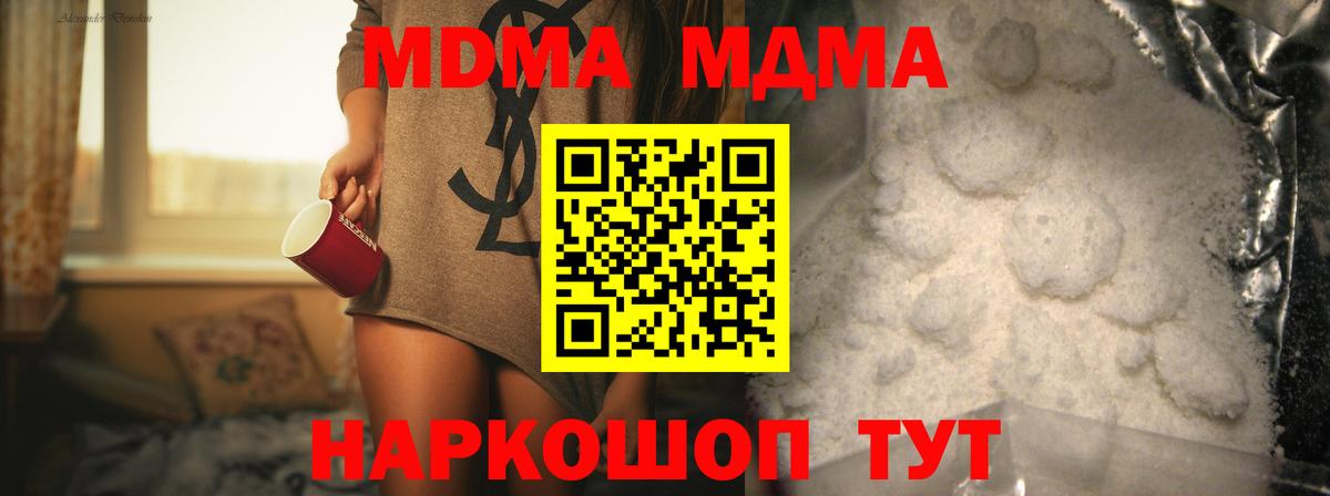 MDMA кристаллы  Вход с VPN  Сергиев Посад  MDMA VHQ 