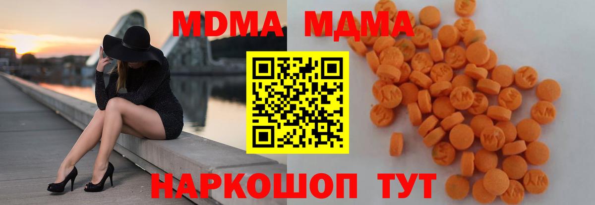 MDMA молли Сергиев Посад