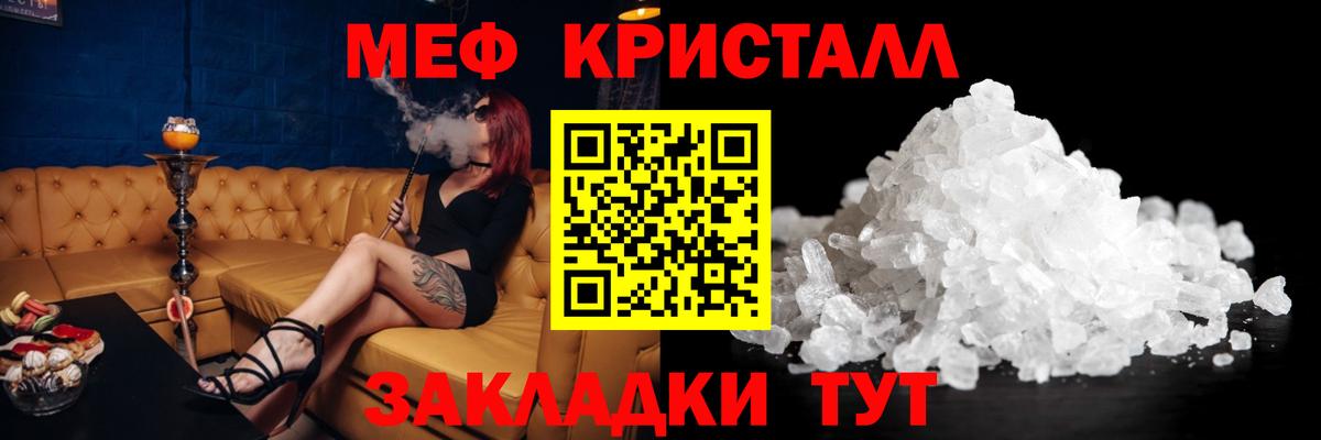 Меф  Вход с VPN  Сергиев Посад  МЯУ-МЯУ VHQ 