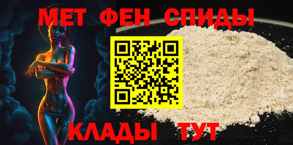 Сергиев Посад  МЕТАМФЕТАМИН пудра  Вход с VPN 