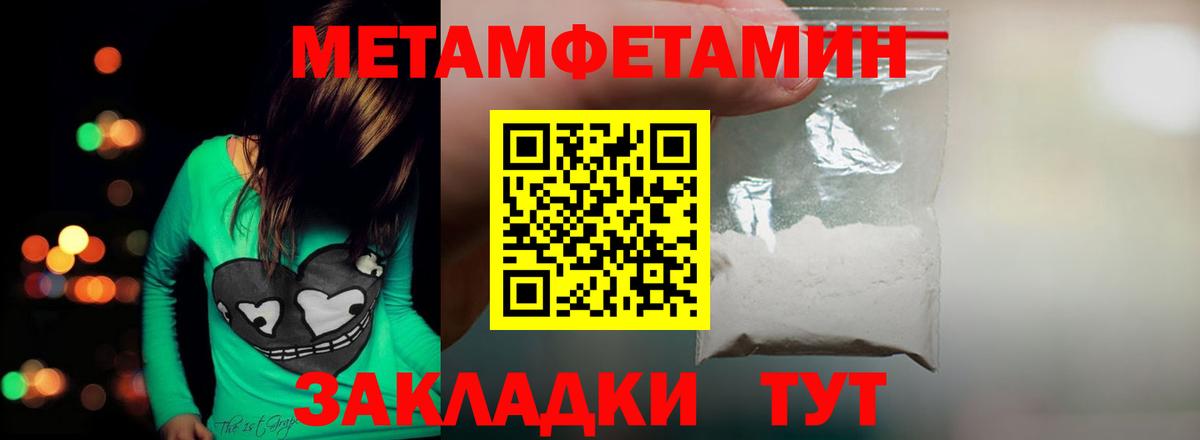 Метамфетамин мет Сергиев Посад