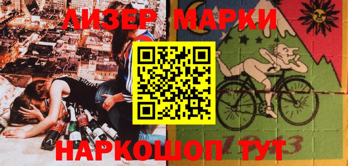 Сергиев Посад  Марки 25I-NBOMe 1500мкг  Марки N-bome  Вход с VPN 