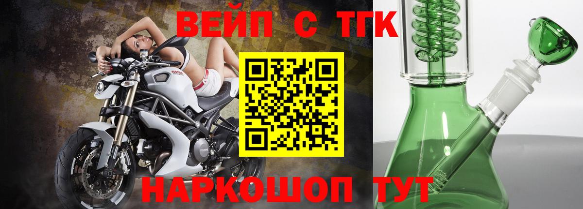 ТГК жижа Сергиев Посад