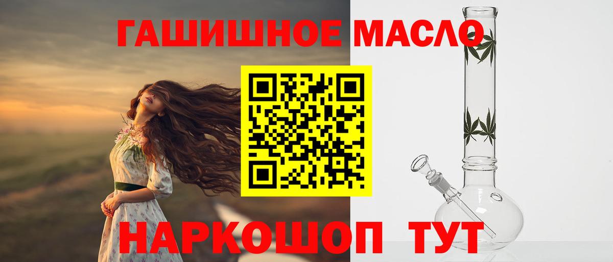 Сергиев Посад  ТГК THC oil  Дистиллят ТГК гашишное масло  Вход с VPN 